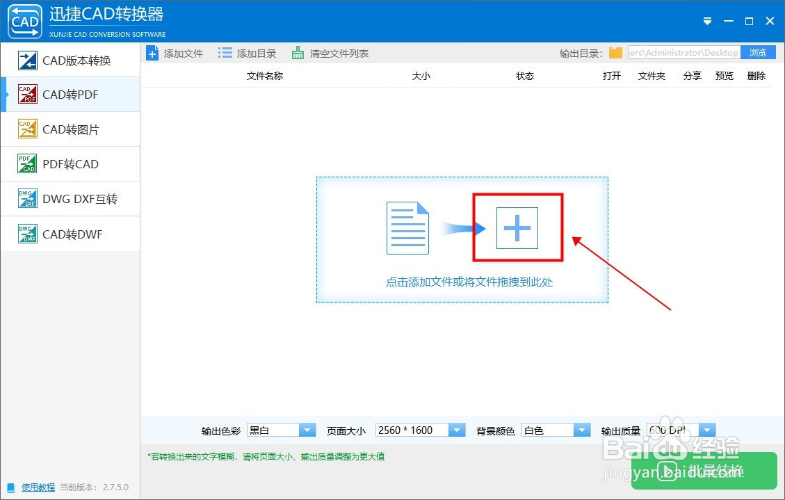 cad批量转换pdf格式