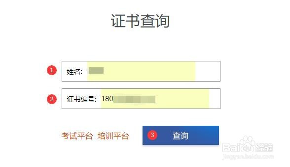 怎样查询资料员证书真伪