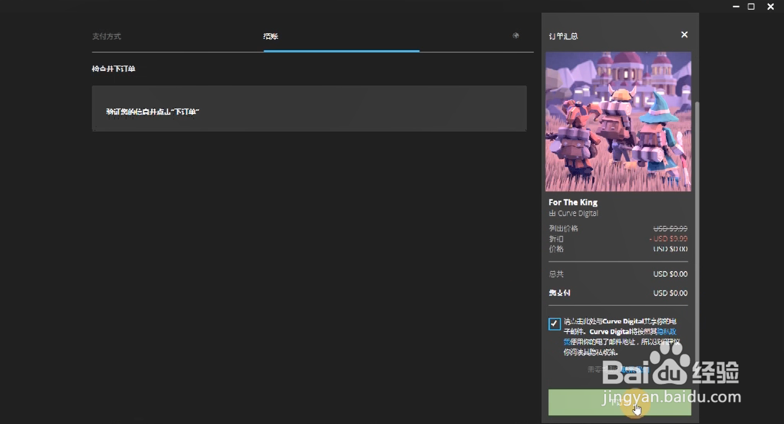 Epic如何每周免费领取游戏