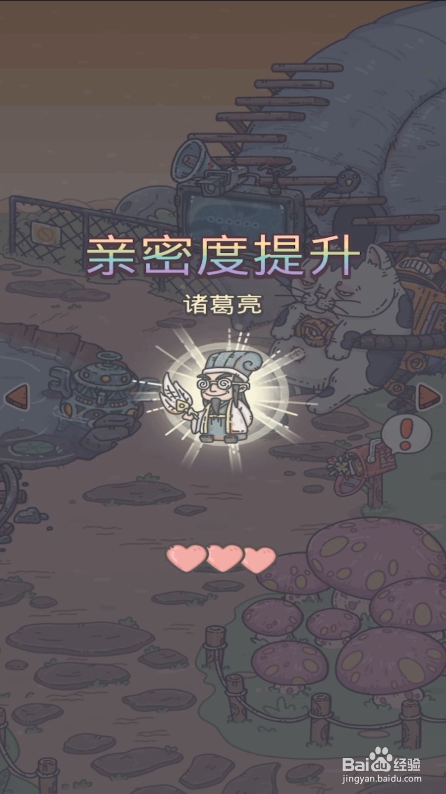 最强蜗牛华夏诸葛亮怎么获得