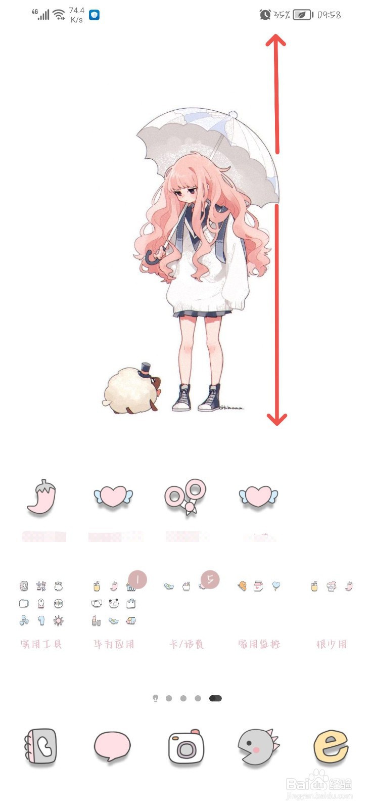 华为p50手电筒快捷键