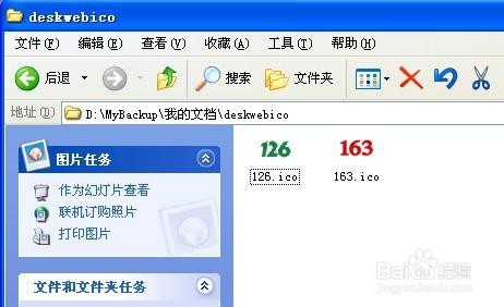 怎么在桌面设置网页快捷方式