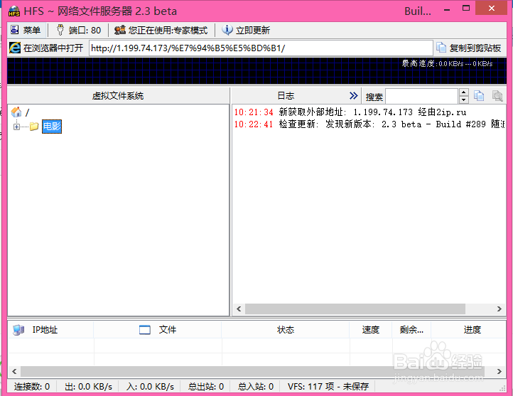 最新版迅雷刷幸福树