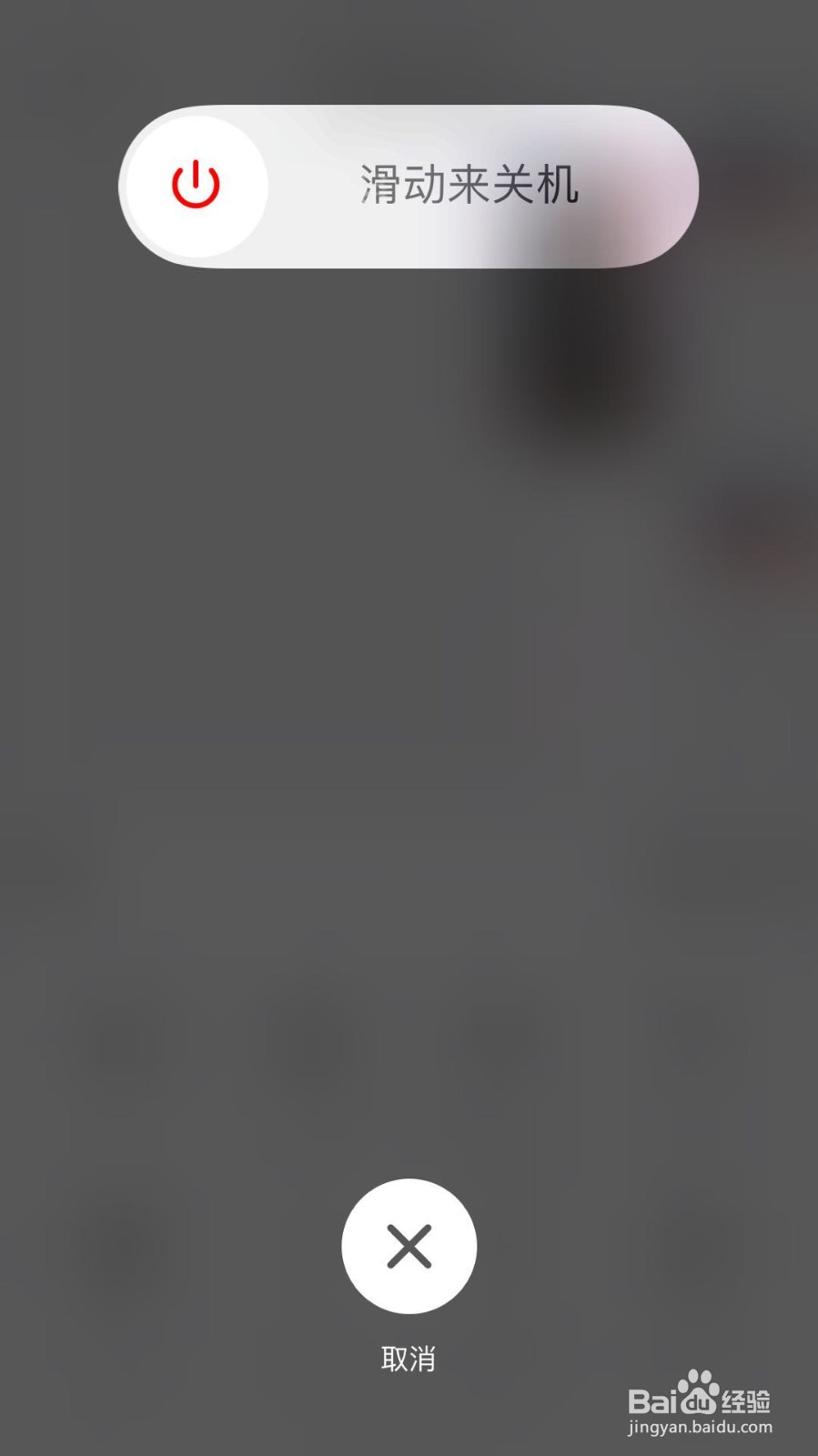 苹果手机关机键在哪