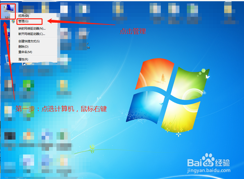 硬盘盘符的修改方法