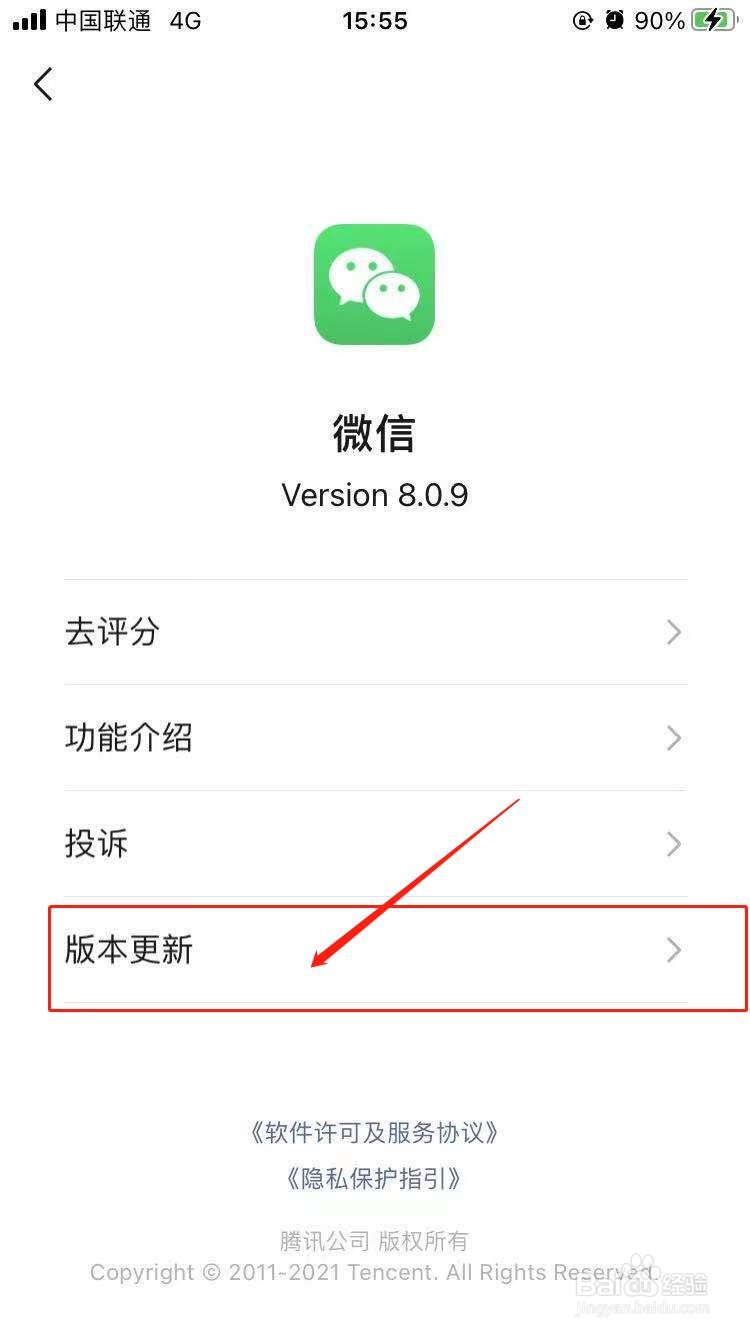 微信转账显示系统升级中怎么办