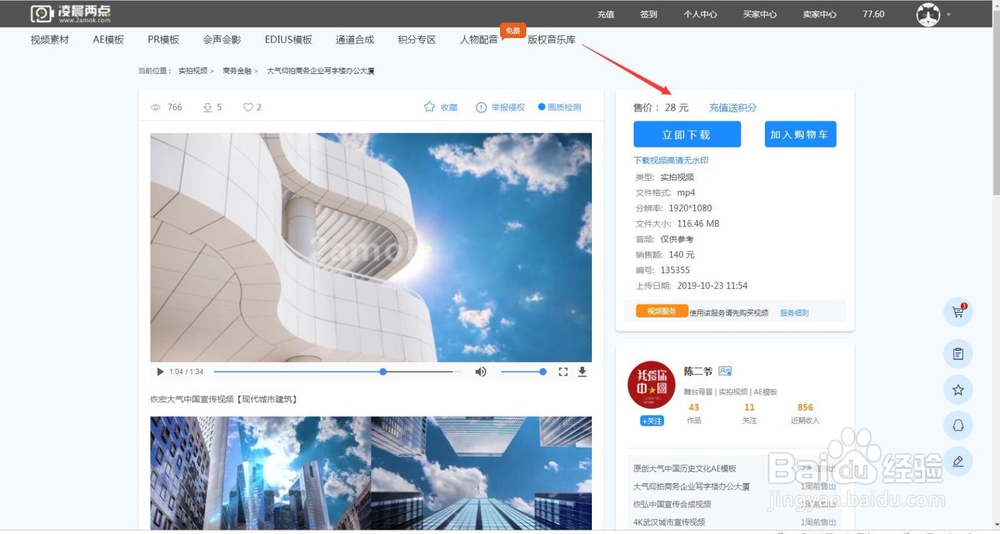 高清视频素材网站有那些? 如何下载商务视频