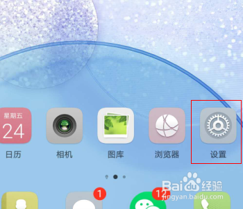 华为nova7手机怎么开启拿起手机亮屏
