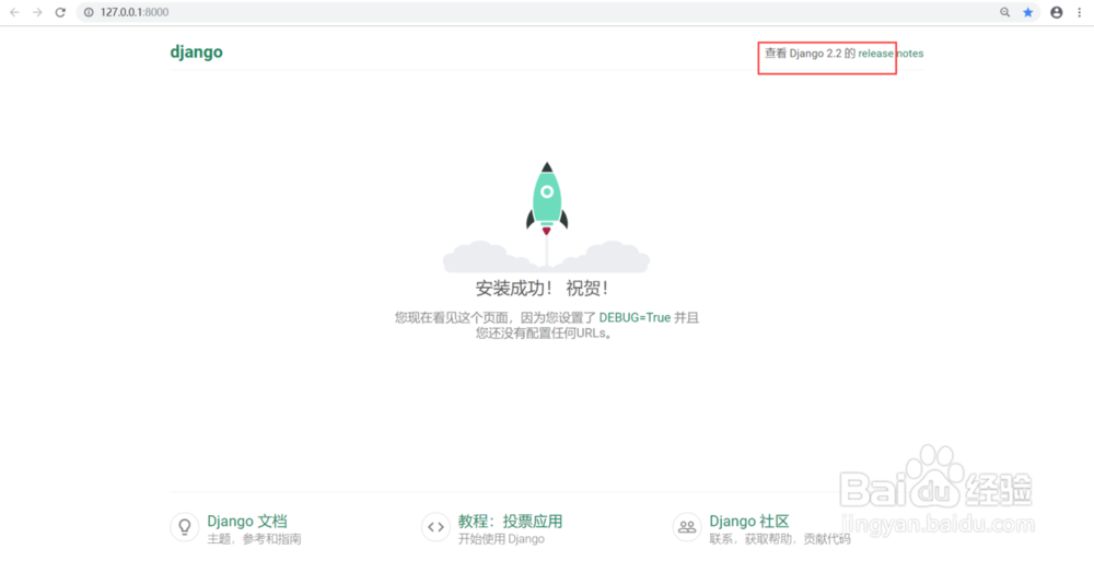 如何使用Pycharm搭建djangoweb框架