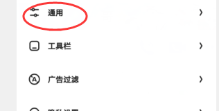 如何恢复夸克异常退出网页