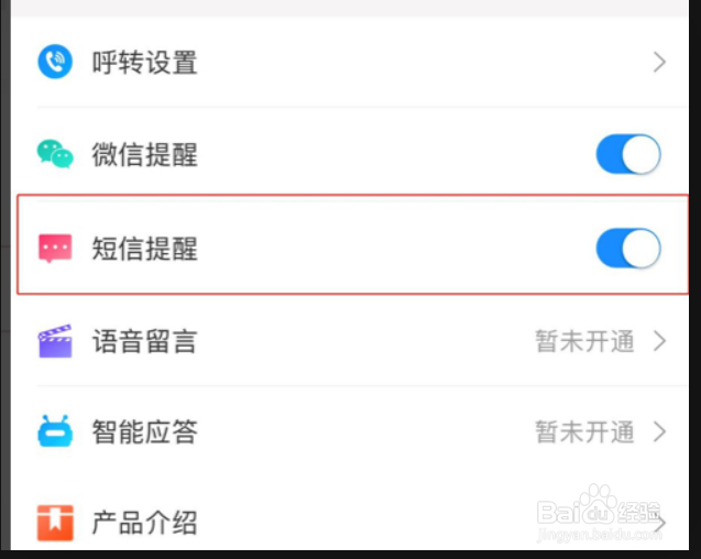 101906沃助理怎么取消