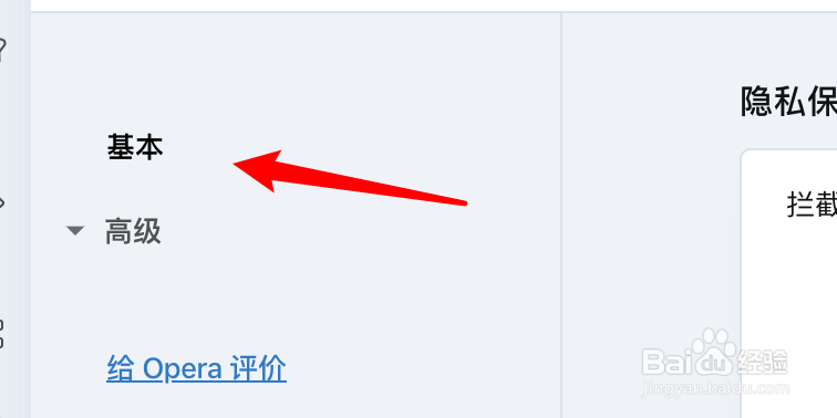 Opera浏览器如何设置不显示侧边栏