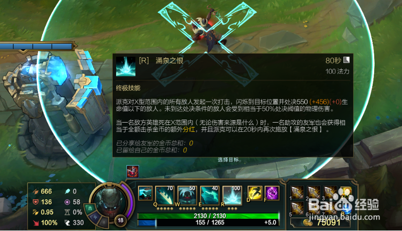 10.8版本LOL训练模式如何击杀假人