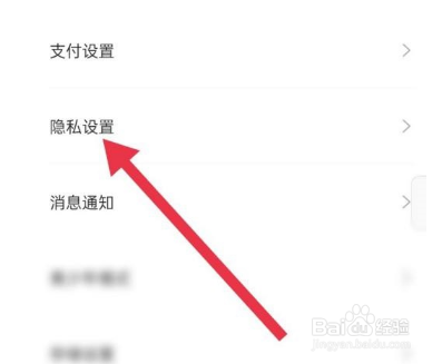 触漫app点赞记录如何隐藏