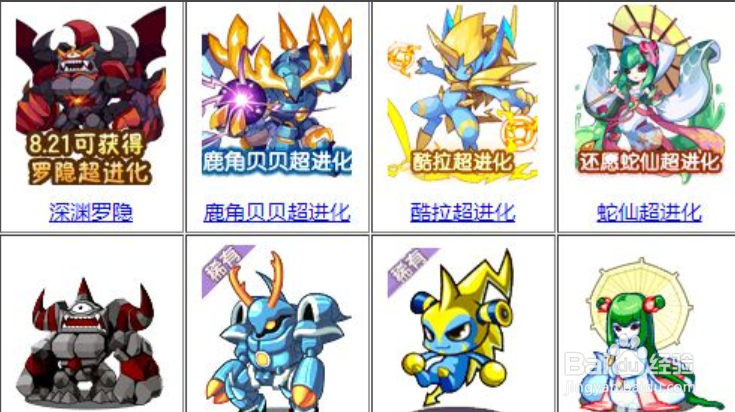 洛克王国罗隐哪里得