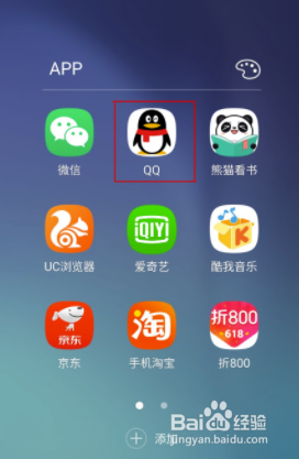 qq怎么扫码登录到另一个手机上