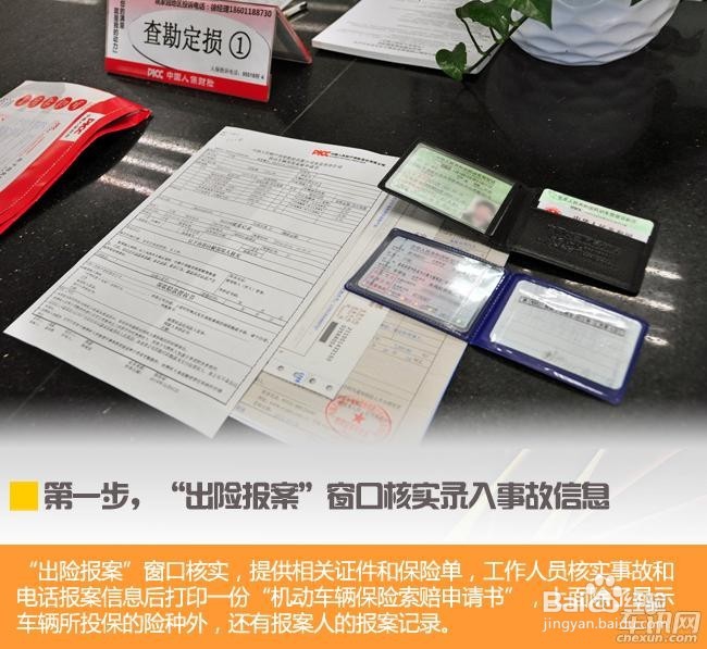 车辆剐蹭怎么走保险