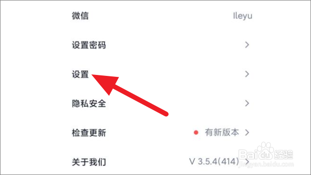 腾讯会议怎么打开美颜