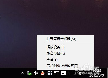 升级Win10后系统没有声音解决办法
