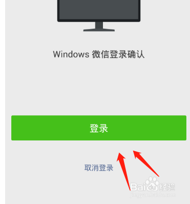 使用电脑微信截图时如何隐藏微信界面