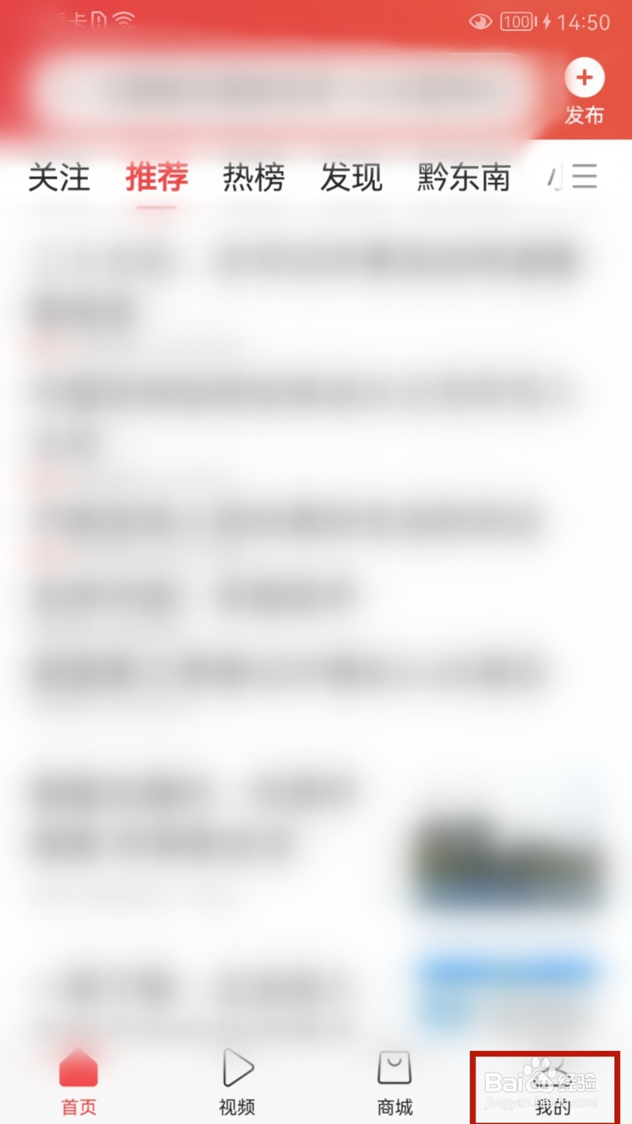 今日头条怎样设置H5广告过滤