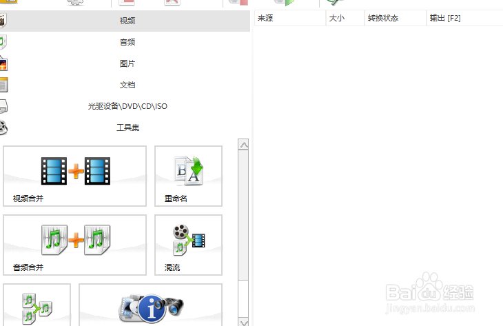 用格式工厂怎么给视频加音乐