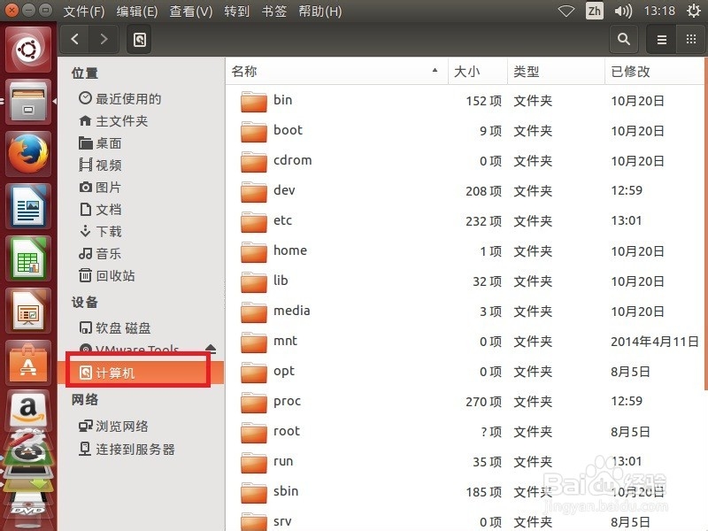 详】Ubuntu14.04.3LTS桌面版如何打开终端命令行
