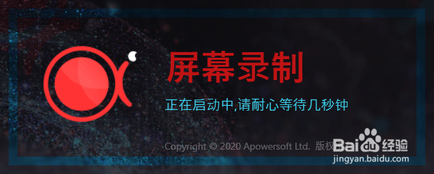 WPS如何使用屏幕录制功能