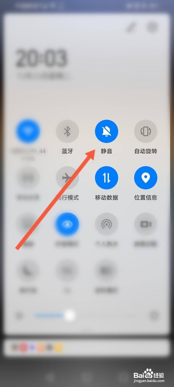 作业帮拍照声音在哪关