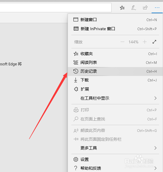 怎么在windows edge浏览器中使用隐私模式