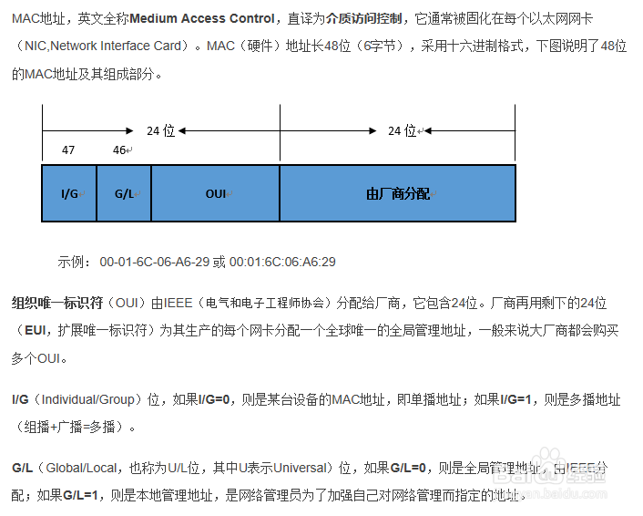 怎样修改计算机MAC地址