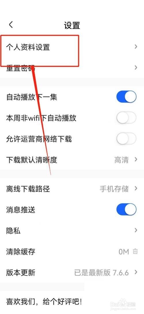 央视影音如何注销账号