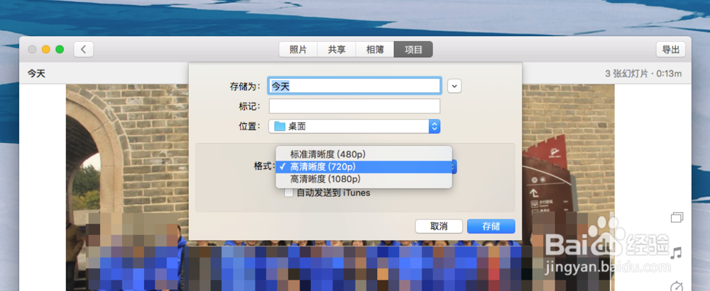 苹果照片视频制作软件，Mac幻灯片导出视频格式