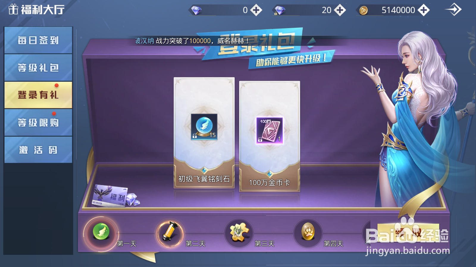 帕斯如何领取登录有礼奖励