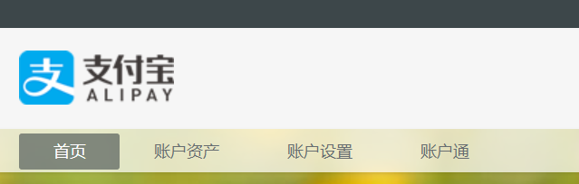 支付宝开启小额免密支付