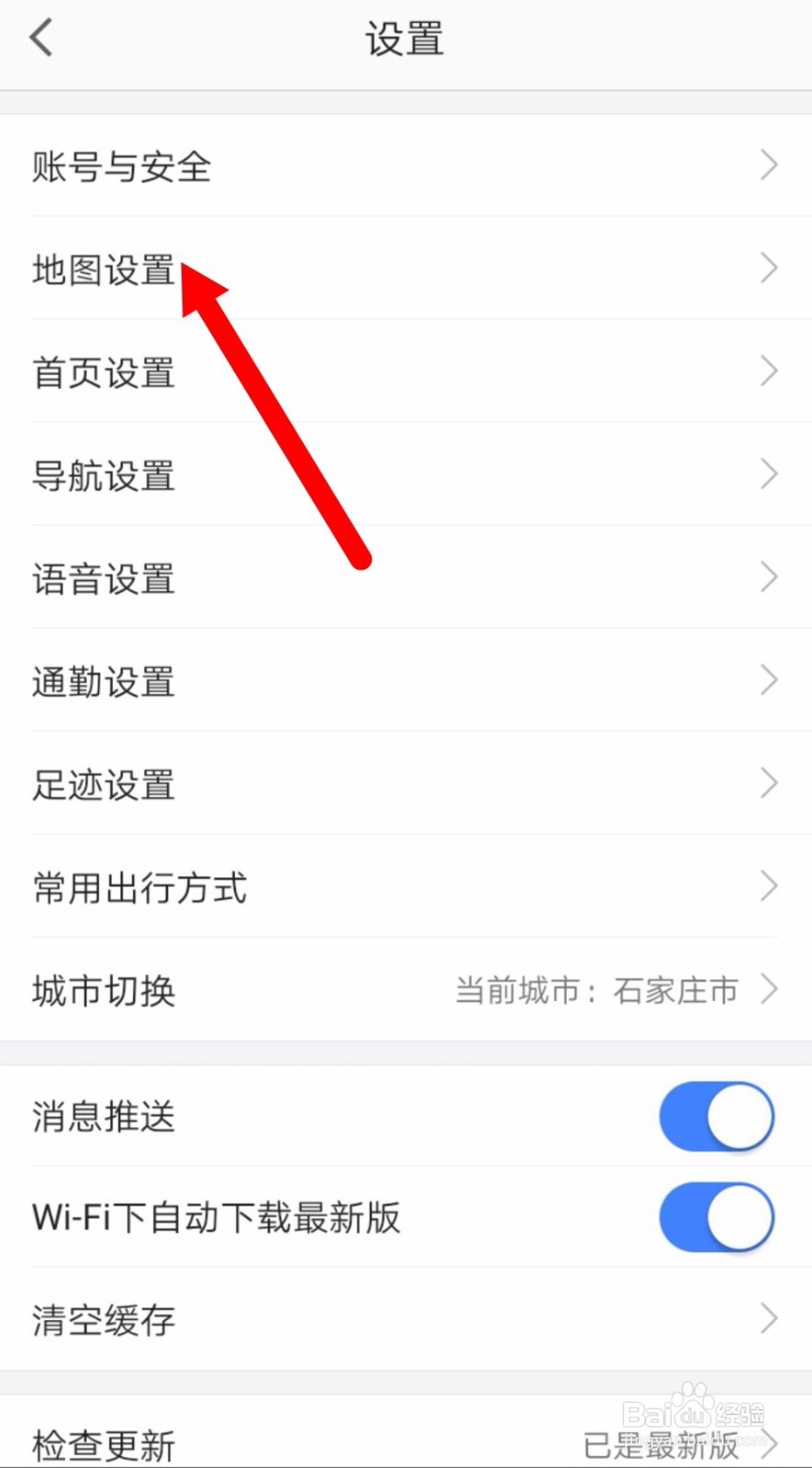 高德地图怎么设置色盲模式