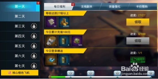 《血战长空》钻石获取全攻略