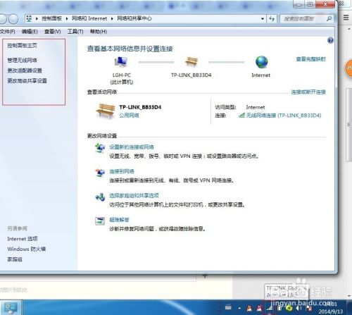 WIN7系统的IP设置。