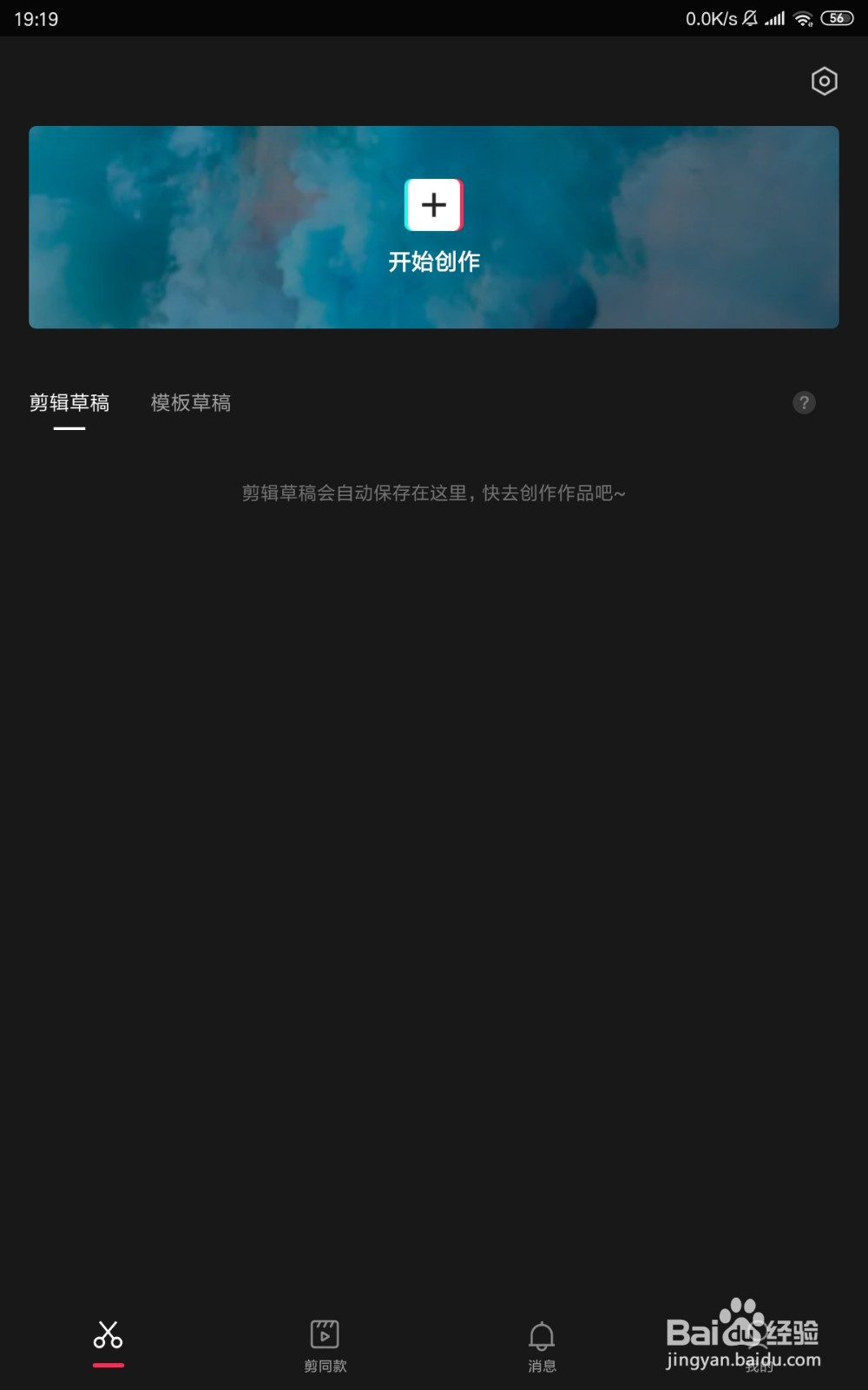 怎样使用手机剪映为视频添加关键帧？