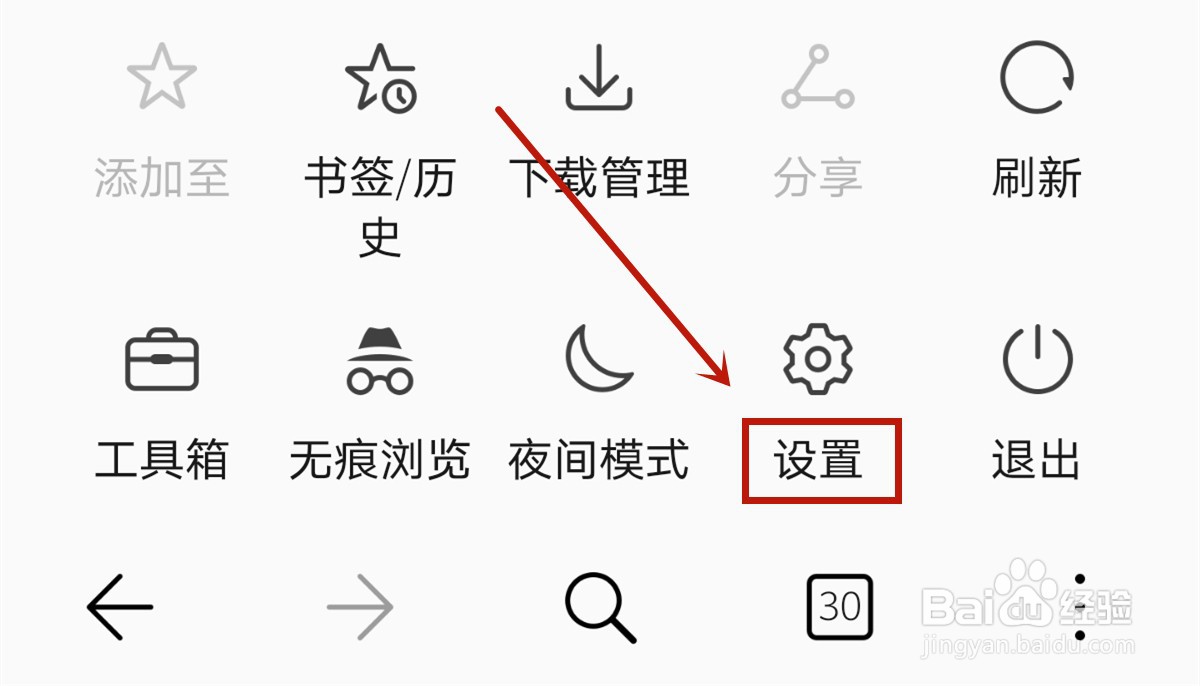 华为P40 pro浏览器怎么开启广告过滤
