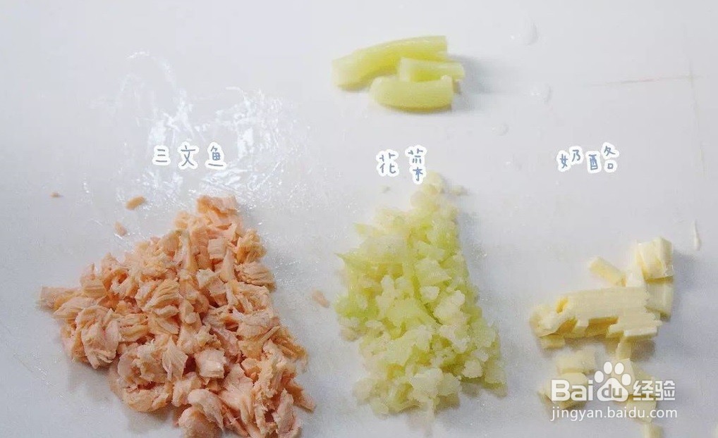 三文鱼山药花菜奶酪球怎么做