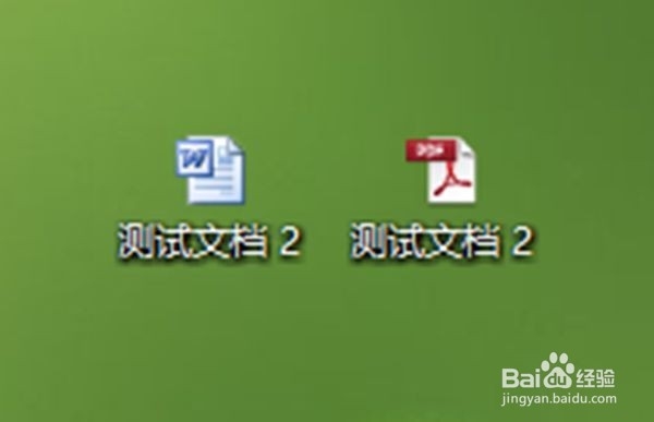 WORD转PDF的两种实用方法