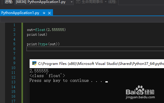 使用VS开发python:变量的数据类型和比较运算符