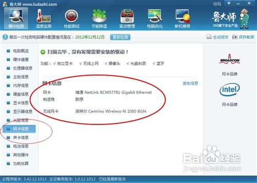 怎么查看自己电脑的配置