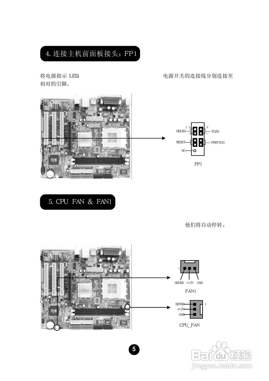 富士康K7S741GXMG-6L型主板使用手册