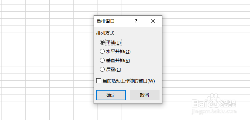 如何让excel在两个窗口分开显示
