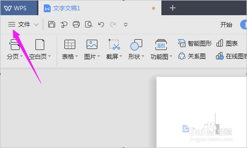 怎么找回未保存的word文档