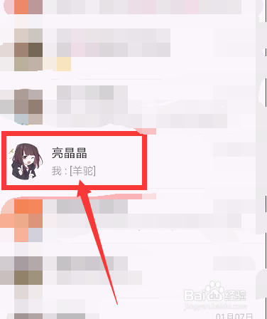 快手怎么设置进群门槛?