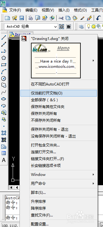 CAD如何打开多页面标签