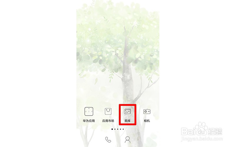 怎么用手机编辑照片
